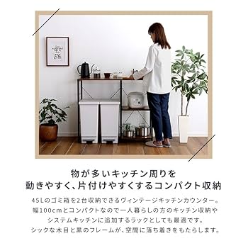 Amazon｜ホームテイスト ヴィンテージキッチンカウンター (100cm